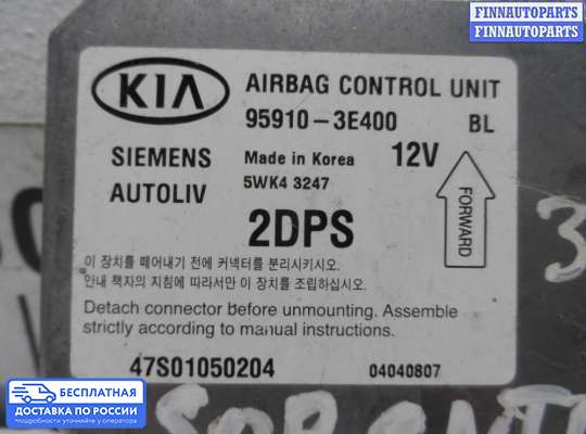 ЭБУ AIRBAG (электронный блок управления подушками безопасности) на Kia Sorento I (JC, BL)