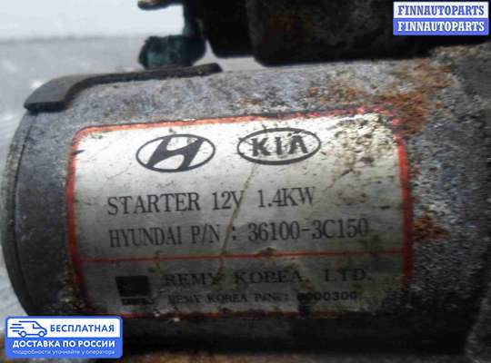 Стартер на Hyundai Santa Fe II (CM)