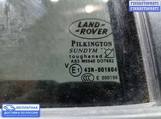 Ручка двери наружная на Land Rover Discovery IV