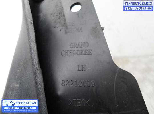 Брызговик колеса (резиновый) на Jeep Grand Cherokee IV (WK2)
