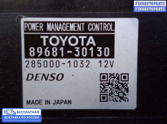 ЭБУ прочее на Lexus GS IV (L10)