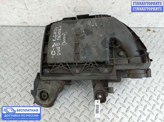 Корпус воздушного фильтра на Citroen C3 II