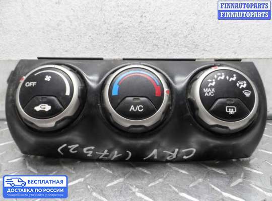 Блок управления печкой на Honda CR-V II (RD_)