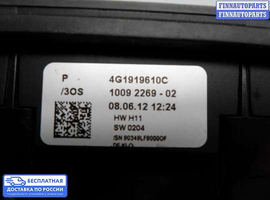Аудиотехника на Audi A7 (4G)