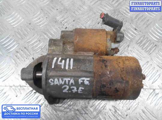 Стартер на Hyundai Santa Fe I (SM, Classic +ТАГАЗ)