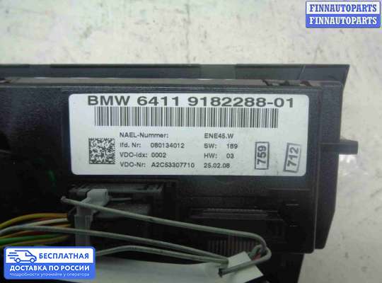 Блок управления печкой на BMW 3 (E90/E91/E92/E93)