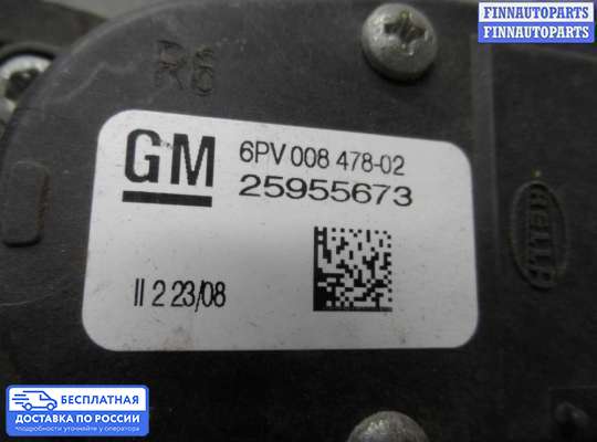 Педальный узел (педаль) на Chevrolet Colorado / GMC Canyon (GMT355)