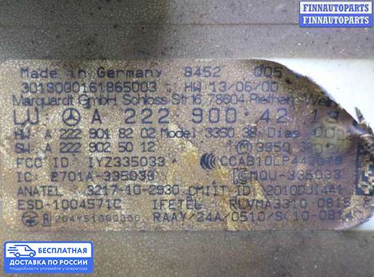 ЭБУ прочее на Mercedes-Benz GLC (X253/C253)