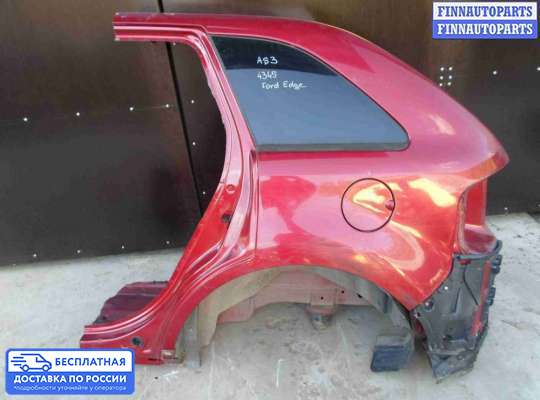 Лючок бензобака на Ford Edge (CD3)