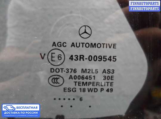 Ручка двери наружная на Mercedes-Benz ML / GLE (W166)