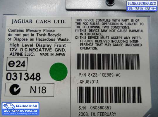 Дисплей бортового компьютера на Jaguar XF I (X250)