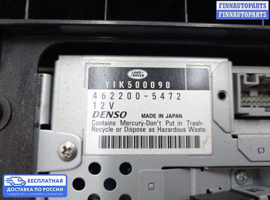Магнитола на Range Rover III (LM, L322)