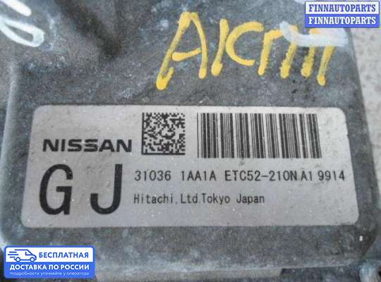 ЭБУ АКПП (блок управления автоматом) на Nissan Murano II (Z51)