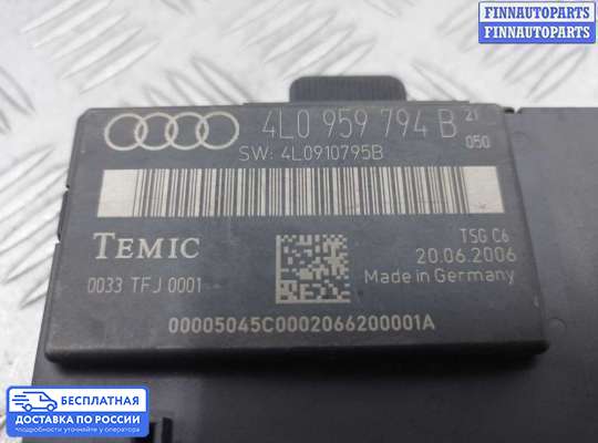 ЭБУ прочее на Audi Q7 (4L)