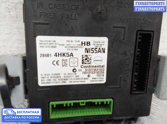 ЭБУ салона (Блок комфорта) на Infiniti Q50 (V37)