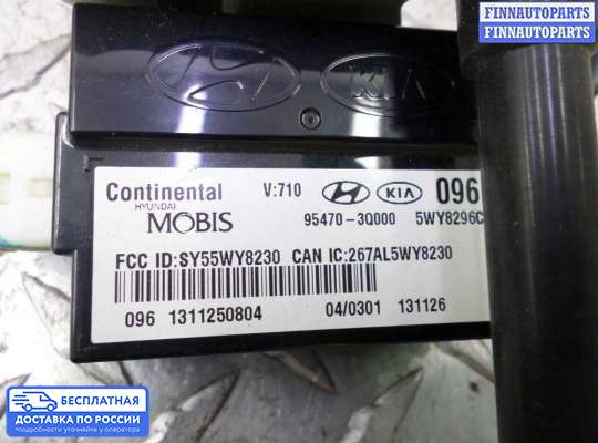 ЭБУ прочее на Hyundai Sonata VI (YF)