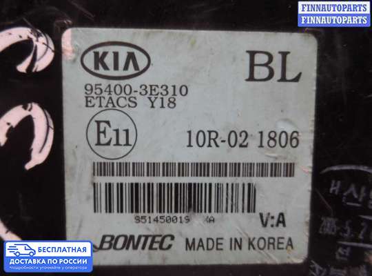 ЭБУ прочее на Kia Sorento I (JC, BL)