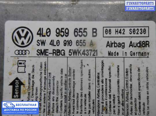ЭБУ AIRBAG (электронный блок управления подушками безопасности) на Audi Q7 (4L)