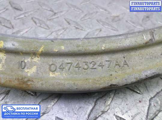 Рычаг подвески на Dodge Charger (LX)