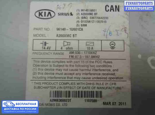 Магнитола на Kia Sorento II (XM)