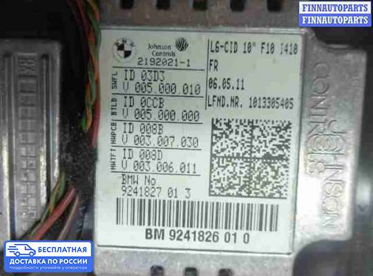 Дисплей бортового компьютера на BMW 5 (F10/F11)