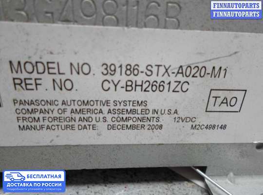 Аудиотехника на Acura MDX (YD2)