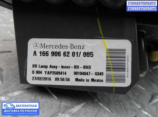 Фонарь крышки багажника на Mercedes-Benz ML / GLE (W166)