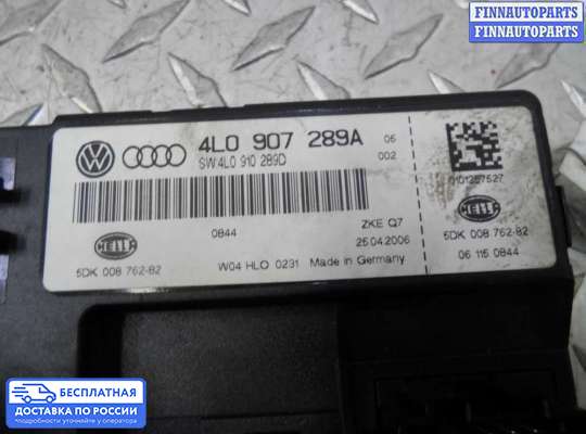 ЭБУ салона (Блок комфорта) на Audi Q7 (4L)