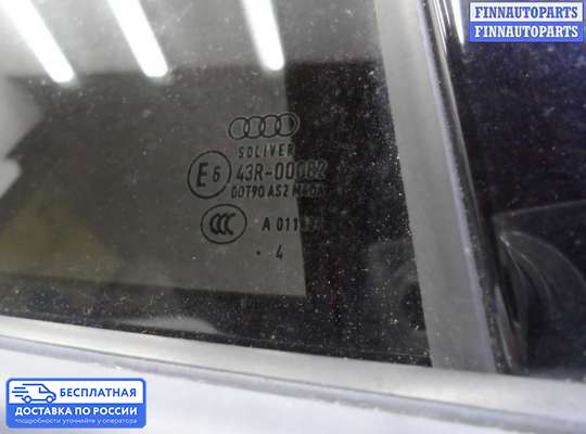 Замок боковой двери на Audi A6 (C7)