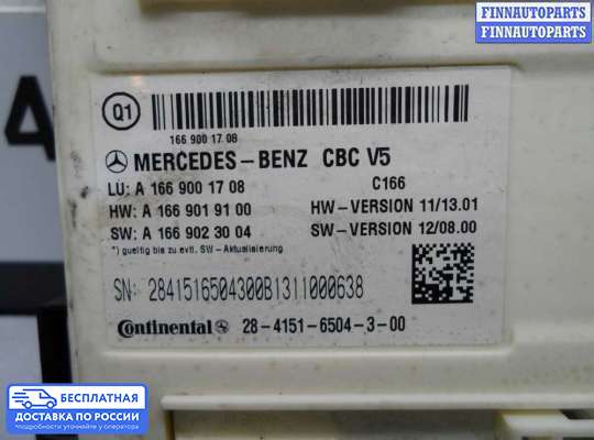 ЭБУ прочее на Mercedes-Benz ML / GLE (W166)