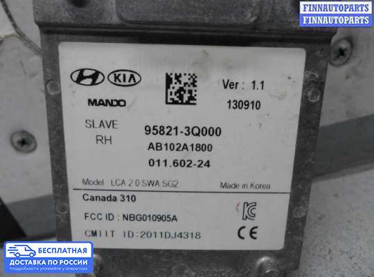 Датчик парктроника на Hyundai Sonata VI (YF)