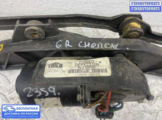 Трапеция дворников (стеклоочистителя) на Jeep Grand Cherokee I (ZJ)