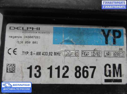 ЭБУ прочее на Opel Zafira A