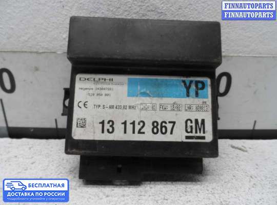 ЭБУ прочее на Opel Zafira A