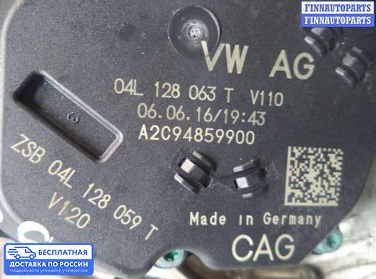 Заслонка дроссельная на Volkswagen Golf VII (5G)