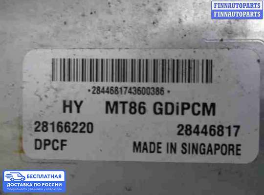 ЭБУ ДВС (блок управления двигателем) на Hyundai Santa Fe III (DM, NC)