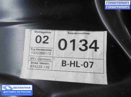 Стеклоподъемник электрический на Volkswagen Passat B6 (3C)