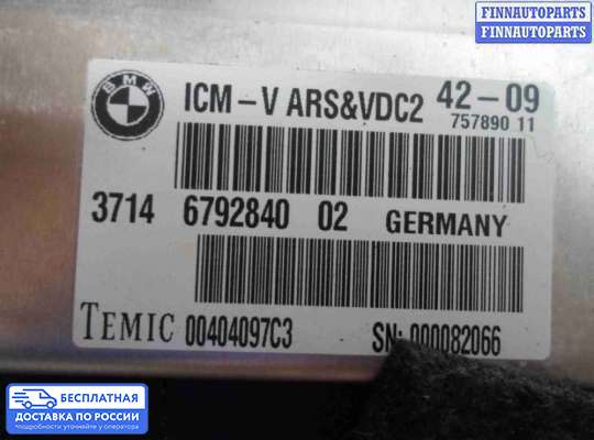 ЭБУ прочее на BMW 7 (F01/F02)