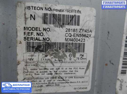Магнитола на Nissan Pathfinder III (R51)