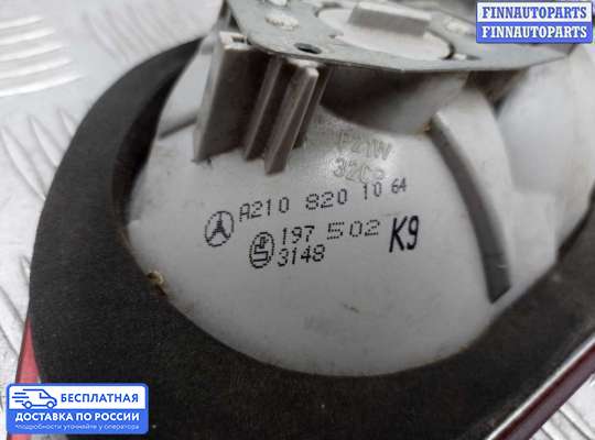 Фонарь крышки багажника на Mercedes-Benz E (W210)