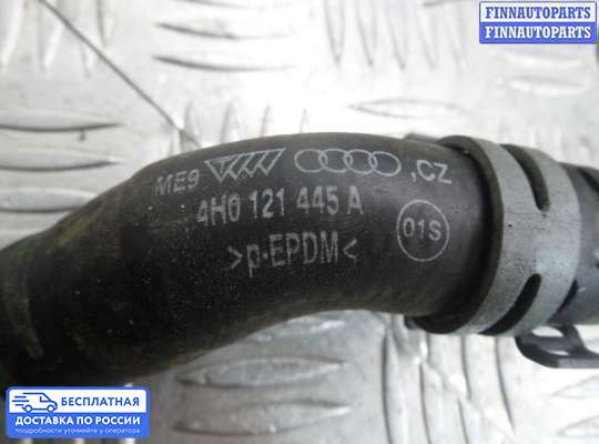 Патрубок (трубка, шланг) на Audi A8 (D4, 4H)