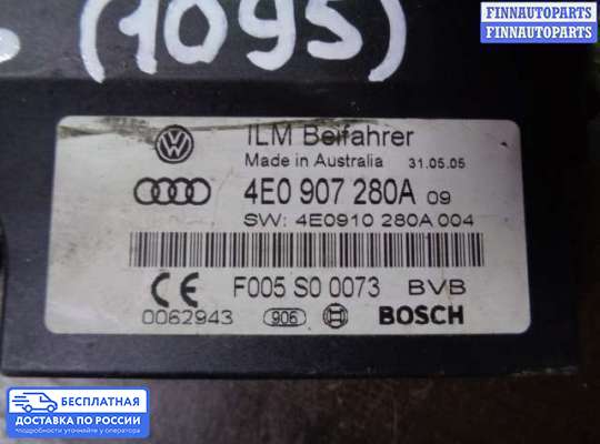 ЭБУ прочее на Audi A8 (D3, 4E)