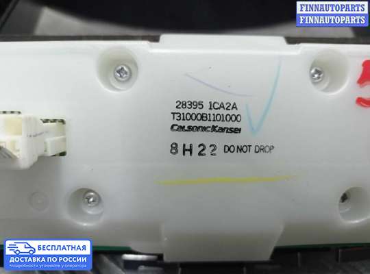 Кнопки на Infiniti FX II / QX70 (S51)