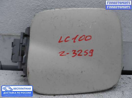 Лючок бензобака на Toyota Land Cruiser 100