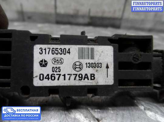 Датчик удара (Airbag) на Chrysler Pacifica