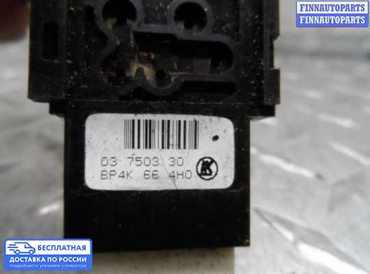 Кнопка аварийной остановки на Mazda 3 I (BK)