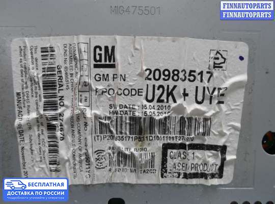 Магнитола на Chevrolet Cruze I (J300)