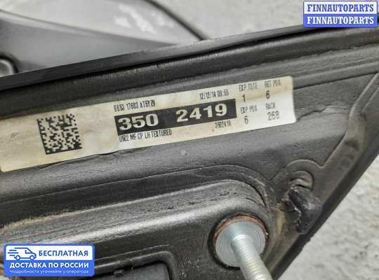 Зеркало боковое на Ford Explorer V (U502)