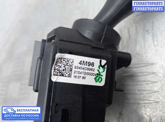 Подрулевой переключатель на Kia Sportage IV (QL)