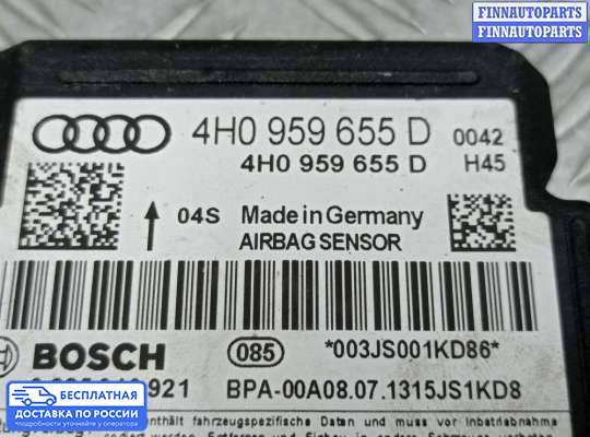 ЭБУ AIRBAG (электронный блок управления подушками безопасности) на Audi A8 (D4, 4H)